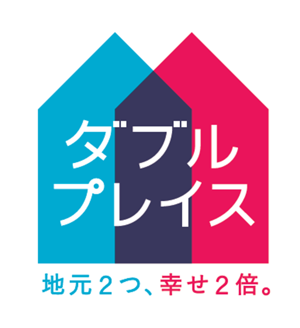 宇都宮の個性を活かした二地域生活を 画期的なライフスタイル ダブルプレイス として発信 宇都宮市のプレスリリース 共同通信prワイヤー