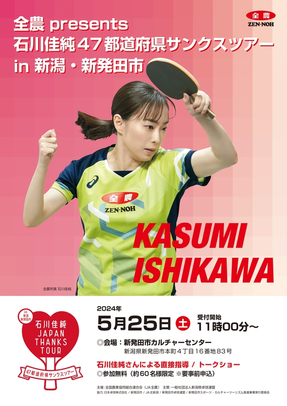 2009年 世界卓球選手権大会 ポスター　ピンポン 世界卓球2009横浜：4月28日～5月5日開催！：テレビ東京