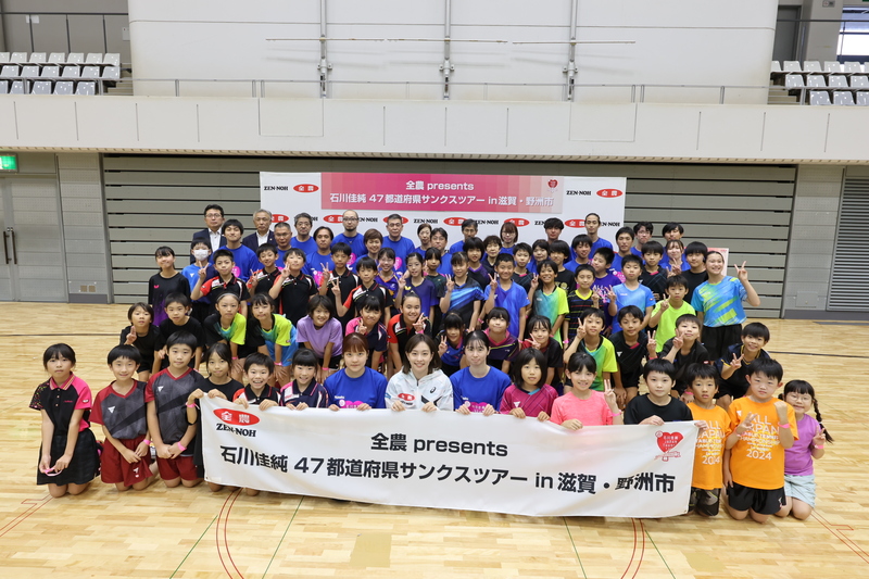 全国を巡る卓球教室！ 「石川佳純47都道府県サンクスツアーin滋賀