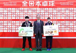 「全日本卓球選手権大会（一般・ジュニアの部）」 男女シングルスの日本一が決定！