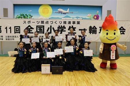「第１１回全国小学生一輪車大会（ペア・グループ演技部門）」