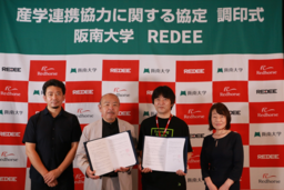 阪南大学とデジタル教室「REDEE」が 産学連携協力に関する協定を締結しました