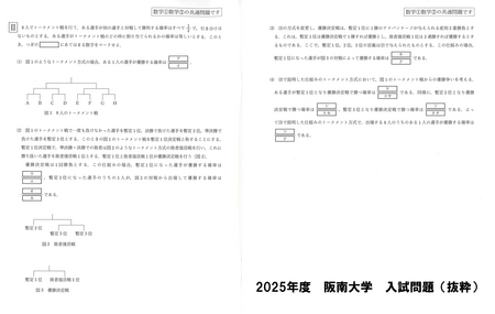 棋王戦の「変則2番勝負」を数学で解く！