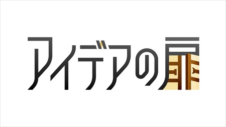 テレビ東京系列 日経スペシャル カンブリア宮殿 放送時間内cm アイデアの扉 にopenwork が登場します プレスリリース 新潟日報モア