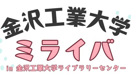 学生によるアートの視点を取り入れた公開授業