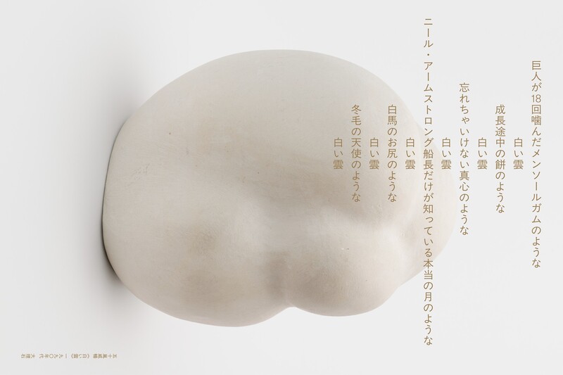 2026年度五十嵐威暢アーカイブ 企画展 | 金沢工業大学のプレスリリース