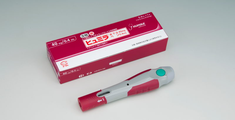 オート・インジェクター製剤「ヒュミラ®皮下注ペン」を新発売 ...