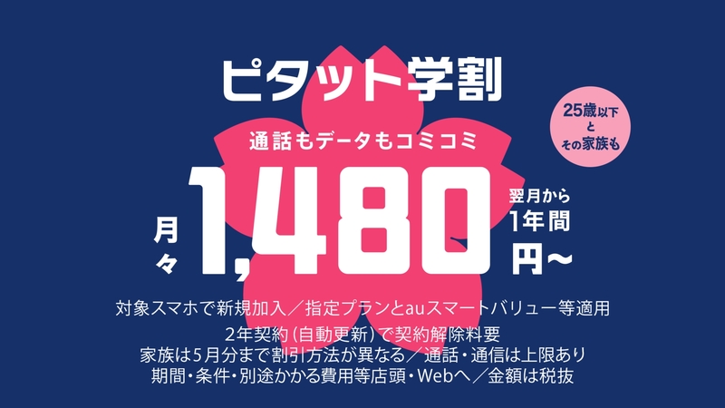 ついに三太郎シリーズ100作品目 新cm グローバルな初恋 篇 18年3月30日 金 よりoa開始 Kddiのプレスリリース 共同通信prワイヤー