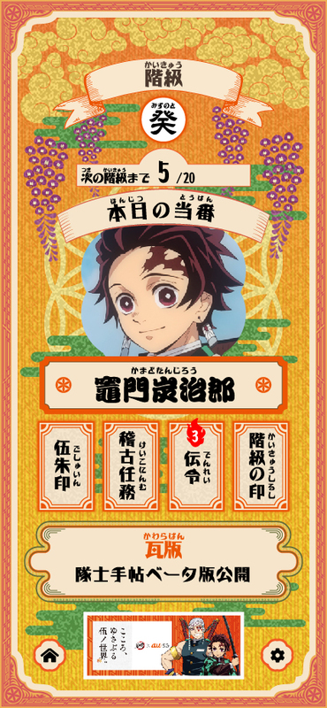 鎹鴉からの伝言とは 意識高すぎ 高杉くん 新cm カラスの伝言 篇12月5日 日 Oa Kddiのプレスリリース 共同通信prワイヤー