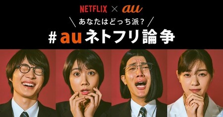 貯杉先生がnetflix作品の名言を連発 意識高すぎ 高杉くん 新cm 先生 観てるよね 篇12月13日oa開始 Kddiのプレスリリース 共同通信prワイヤー