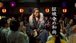 三太郎シリーズに狩野英孝さんが初登場！ Pontaパス 新CM「和尚さんライブ」篇 2025年7月1日(火)からOA開始