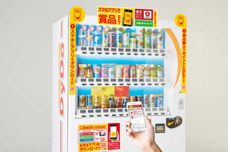 Smile Stand自販機 楽天スーパーポイント 交換サービスを開始 2 28よりスタート ダイドードリンコのプレスリリース 共同通信prワイヤー