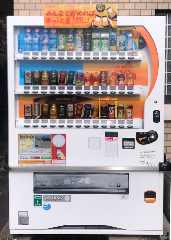 自動販売機で 観光地までを道案内 観光案内自販機 を横須賀エリアに設置 ダイドードリンコのプレスリリース 共同通信prワイヤー