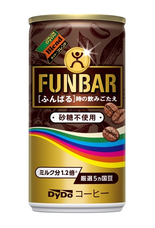 自販機専用缶コーヒー ダイドーブレンド Funbar ふんばる を新発売 ダイドードリンコのプレスリリース 共同通信prワイヤー