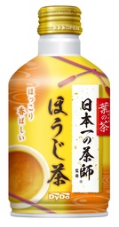 「葉の茶 日本一の茶師監修 ほうじ茶」を9月9日より新発売