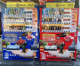 自動販売機で高知県を盛り上げ！「高知県×海洋堂ガチャコラボ自販機」を設置