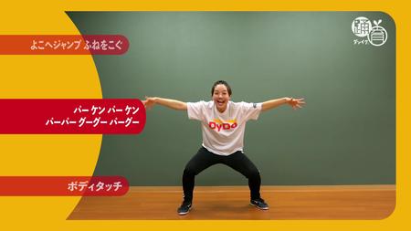 運動神経が良くなるダンス リズム感アップ編 の動画配信をスタート ダイドードリンコのプレスリリース 共同通信prワイヤー