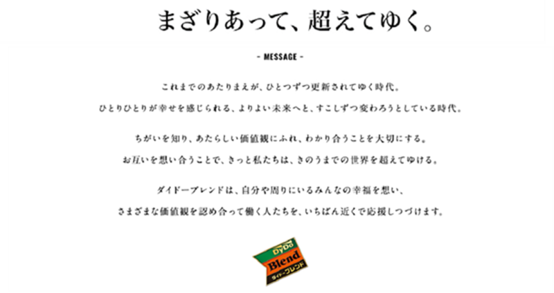 ダイドーブレンドプレミアム デミタスシリーズ 史上最高峰のコク 篇を9 6 月 より放映 ダイドードリンコのプレスリリース 共同通信prワイヤー