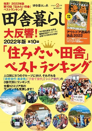 全国初 住みたい田舎10年連続ベスト３ 大分県豊後高田市 豊後高田市のプレスリリース 共同通信prワイヤー