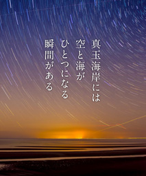 豊後高田昭和の町と真玉海岸を舞台にした「恋叶ロードフォトコンテスト」開催中（大分県豊後高田市）