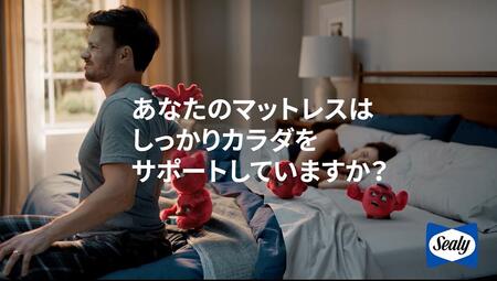 【新作CM】米国シェアNo.1マットレスブランド「シーリー」