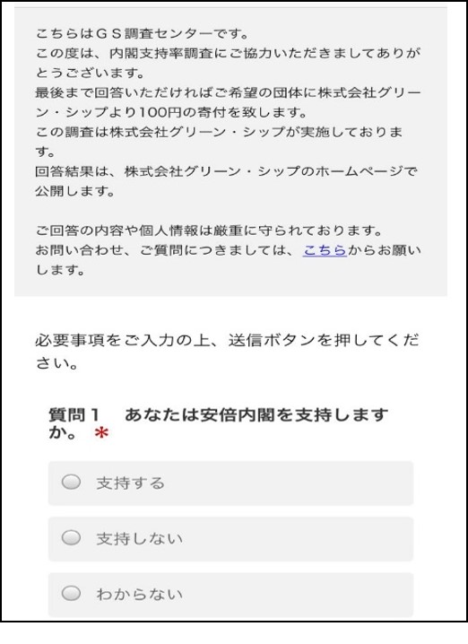 全国のスマホユーザーへ調査 Smsでアンケートを回収 グリーン シップのプレスリリース 共同通信prワイヤー