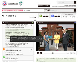 神田外語大学が東京外国語大学との共同開発による「インド英語会話モジュール」を公開