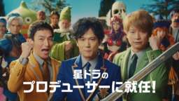稲垣吾郎さん、草彅剛さん、香取慎吾さんが『星のドラゴンクエスト』新プロデューサーに就任！