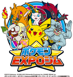 ポケモンexpoジム 11月19日 木 Expocity 大阪府吹田市万博記念公園内 に開業 サノヤス インタラクションズのプレスリリース 共同通信prワイヤー