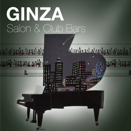 『GINZA Salon&Club Bars』ジャケット写真