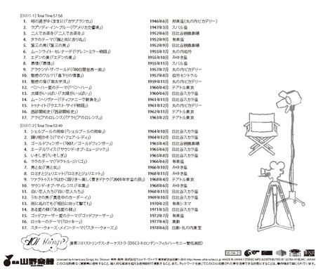 『GINZA Cinemas』 曲名