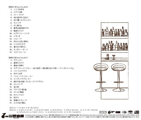 『GINZA Salon&Club Bars』曲名