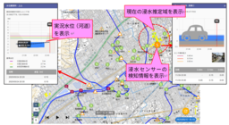 全国初、現時刻の浸水シミュレーション公開