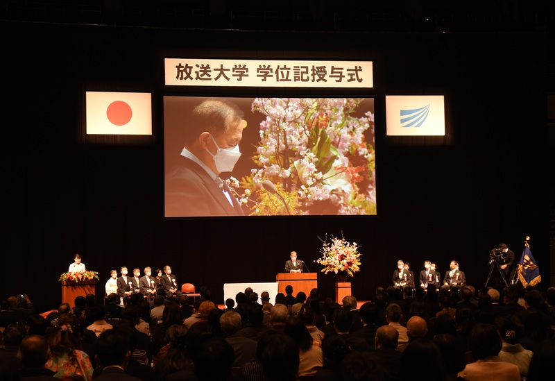 2022（令和4）年度放送大学学位記授与式のお知らせ | 放送大学の