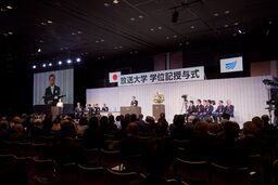 2025（令和7）年度 放送大学学位記授与式のお知らせ