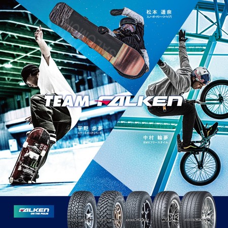 Team Falken インスタグラム投稿キャンペーン第2弾 が始動 住友ゴム工業のプレスリリース 共同通信prワイヤー