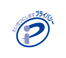 【事前申し込みで視聴無料】プライバシーマーク、新規取得向け事例紹介WEBセミナー
