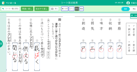 富士通グループの ペンまーる に練習問題を提供 プレスリリース 沖縄タイムス プラス