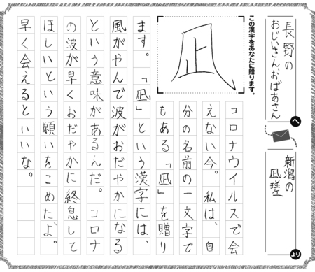 ほんの一文字に ぎゅっと気持ちを込めて 今 あなたに贈りたい漢字コンテスト 作品募集開始 紀伊民報agara