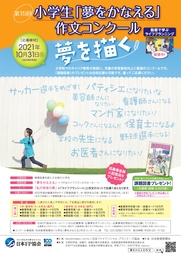 第15回作文コンクール・チラシ(表)
