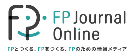 FPの知見を深化させる！「FP Journal Online」いよいよオープン！