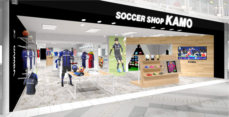 Soccer Shop Kamo 千里店 移転リニューアルオープンのお知らせ サッカーショップkamoのプレスリリース 共同通信prワイヤー