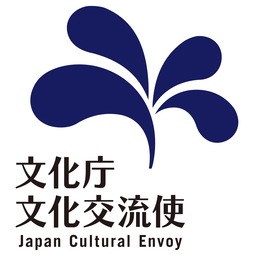 「文化庁文化交流使フォーラム２０１９」の開催