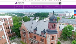同志社大学　公式Webサイトをリニューアル　全ページレスポンシブデザインを採用