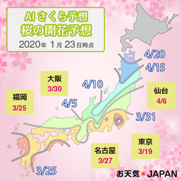 業界初 マンガ Ar Ai で天気予報を新体験できるアプリ お天気japan をリリース 島津ビジネスシステムズのプレスリリース 共同通信prワイヤー