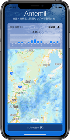 伏見稲荷大社と島津ビジネスシステムズが新しいqrコード天気予報をスタート プレスリリース 沖縄タイムス プラス