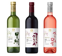 マンズワインから、“GI Yamanashi”認証取得の日本ワインが新発売！