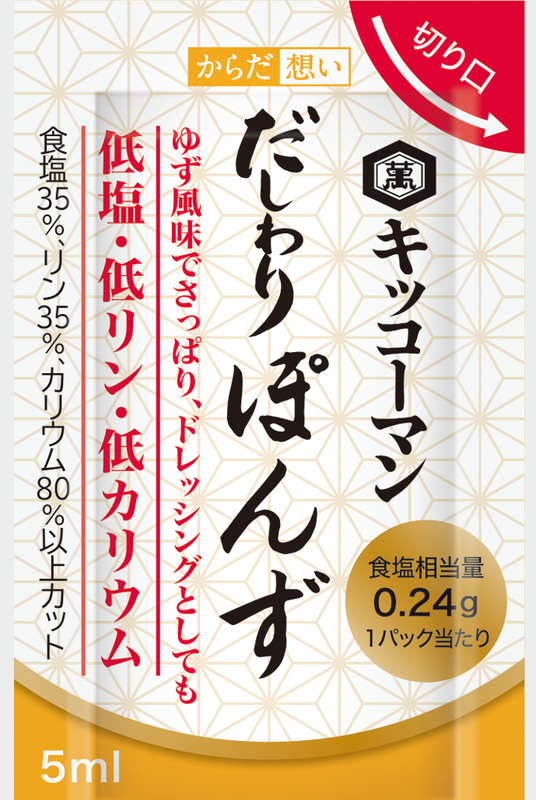 腎臓疾患等の方に向けた「からだ想い だしわり」シリーズ リニューアル新発売！ | キッコーマンのプレスリリース | 共同通信PRワイヤー