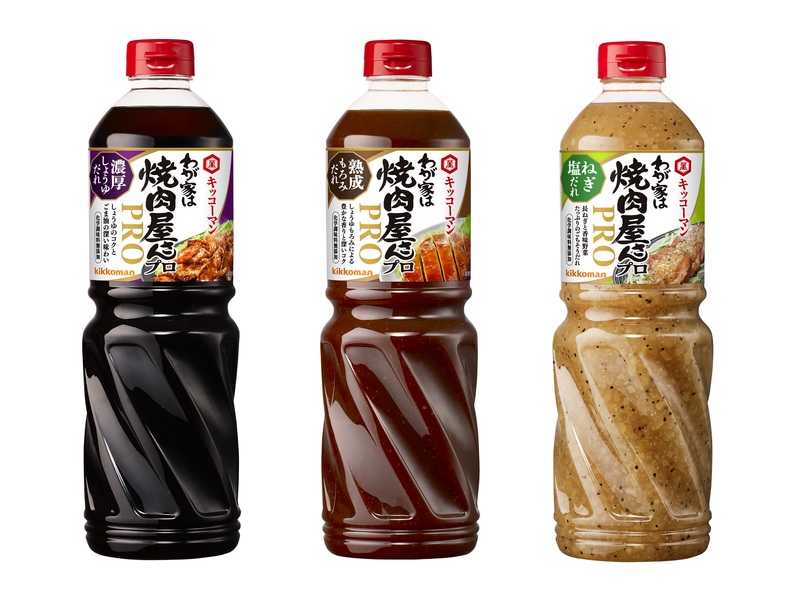 キッコーマンより 業務用ルート向け わが家は焼肉屋さんプロ シリーズ 新発売 キッコーマンのプレスリリース 共同通信prワイヤー