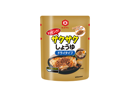 キッコーマンより 業務用ルート向け キッコーマン トッピング サクサクしょうゆ ドライタイプ 新発売 キッコーマンのプレスリリース 共同通信prワイヤー